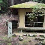 西行庵
