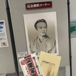 企業家ミュージアム