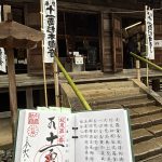 杉本寺