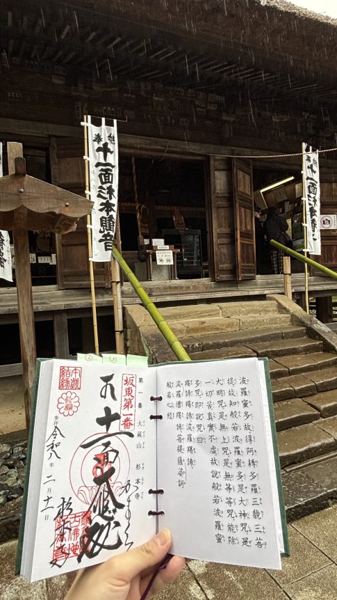 杉本寺