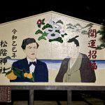 松陰神社